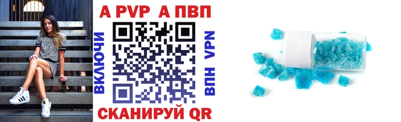 купить закладку  Снежинск  Alpha-PVP СК КРИС 