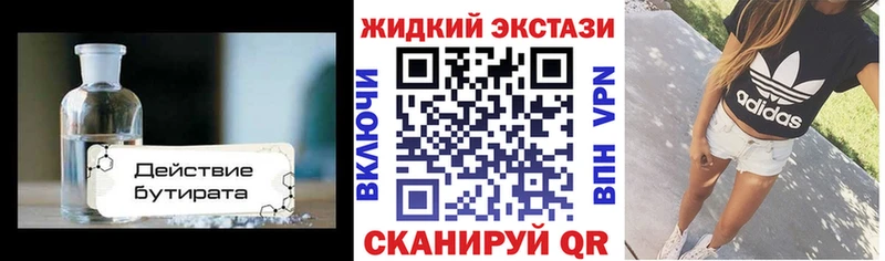 БУТИРАТ буратино Снежинск