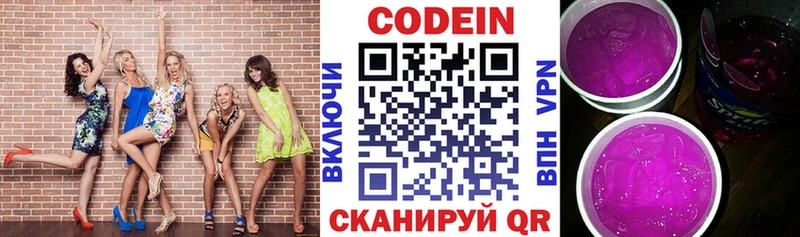 МЕГА ONION  Снежинск  Кодеин Purple Drank  где купить наркоту 