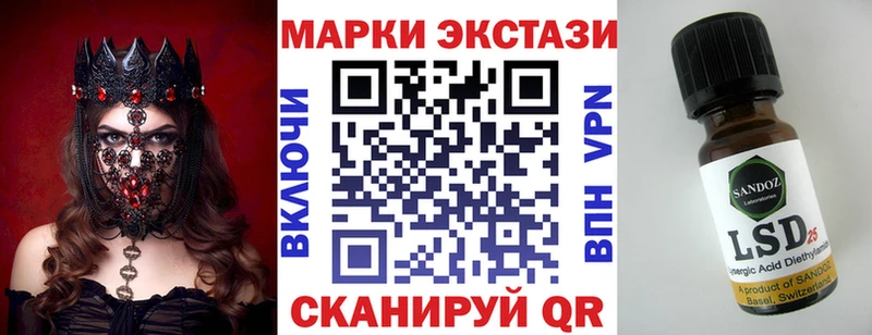 Наркотические марки 1,5мг  купить  сайты  Снежинск 